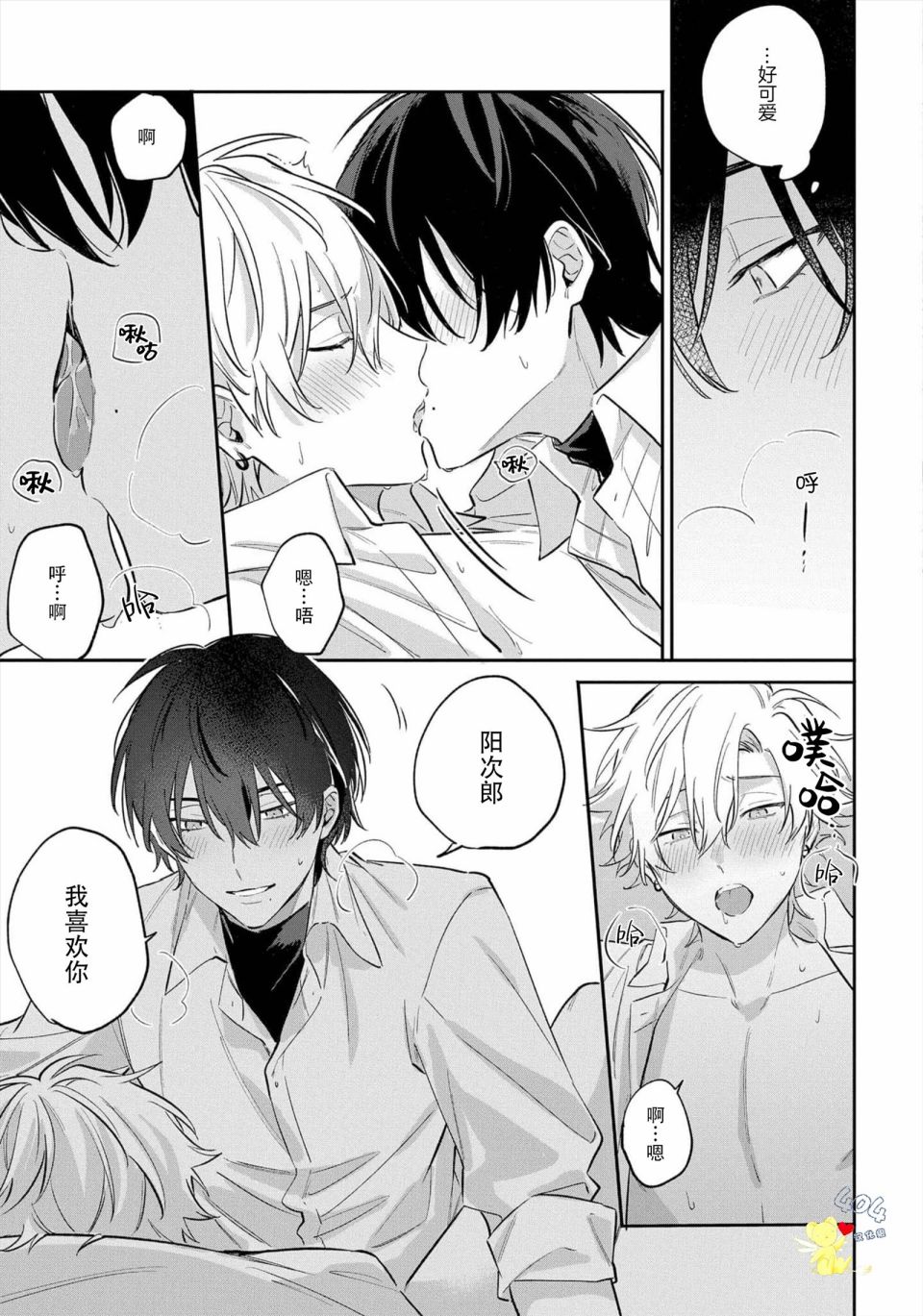 《纯洁的不良今天也被××牵动心弦》漫画最新章节第5话免费下拉式在线观看章节第【14】张图片