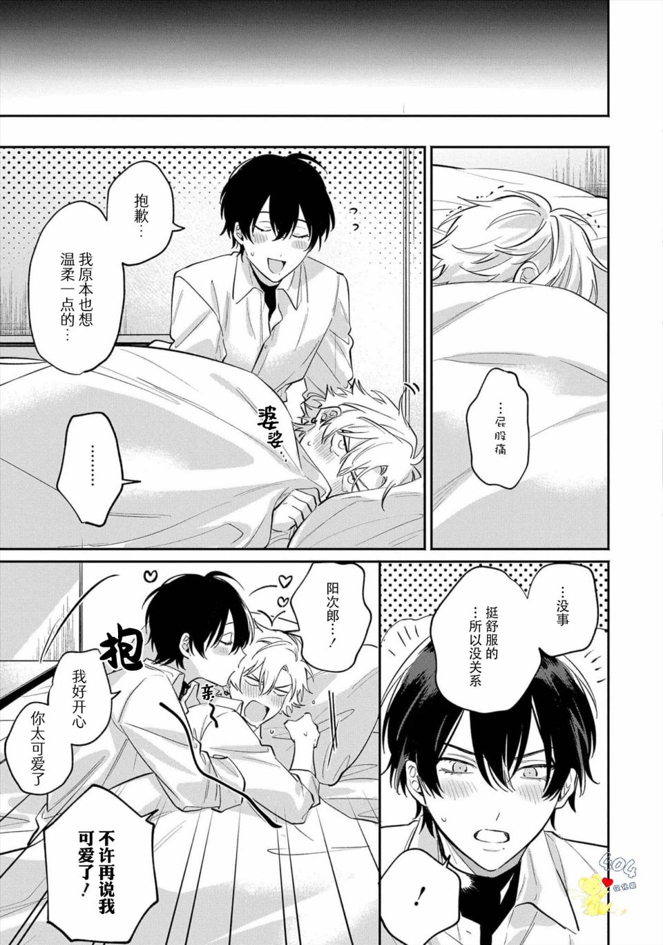 《纯洁的不良今天也被××牵动心弦》漫画最新章节第5话免费下拉式在线观看章节第【15】张图片