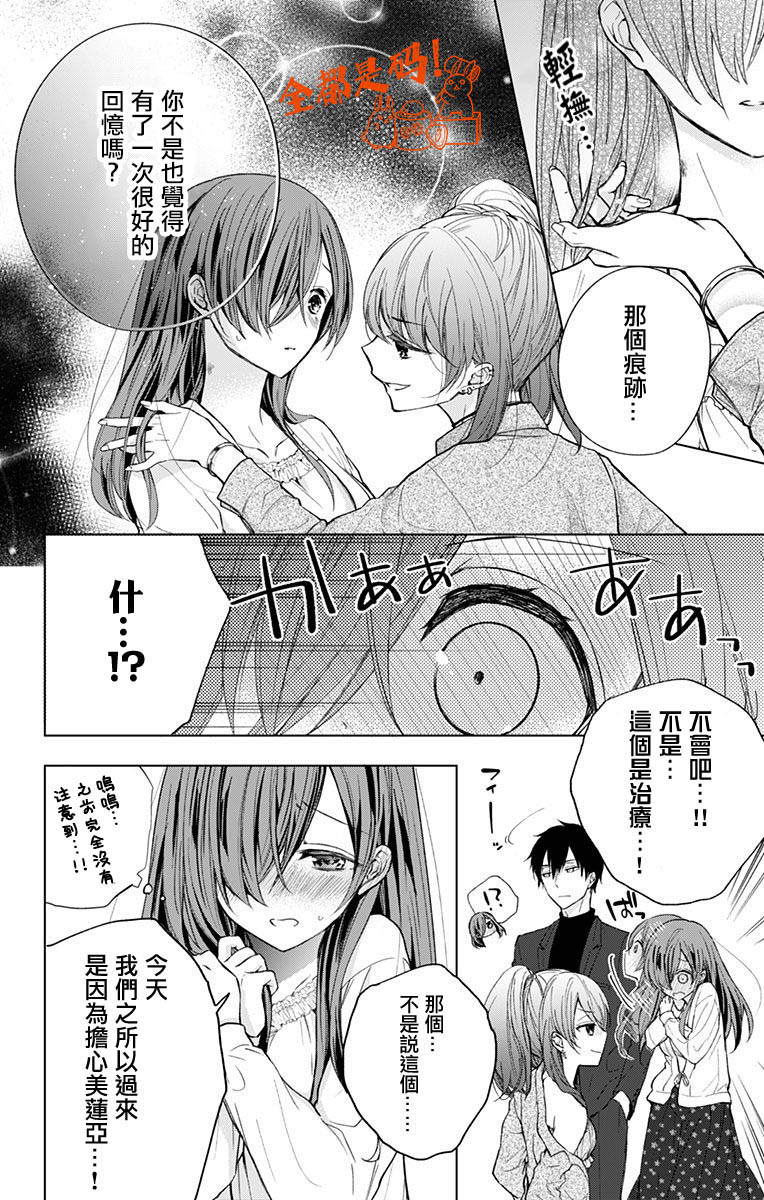 《蜜蜂的谎言》漫画最新章节第12话免费下拉式在线观看章节第【4】张图片