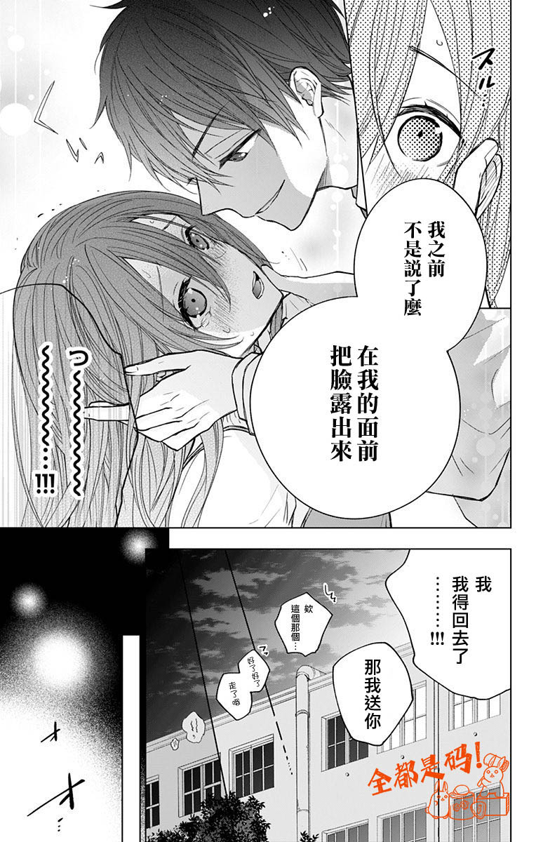 《蜜蜂的谎言》漫画最新章节第11话免费下拉式在线观看章节第【19】张图片