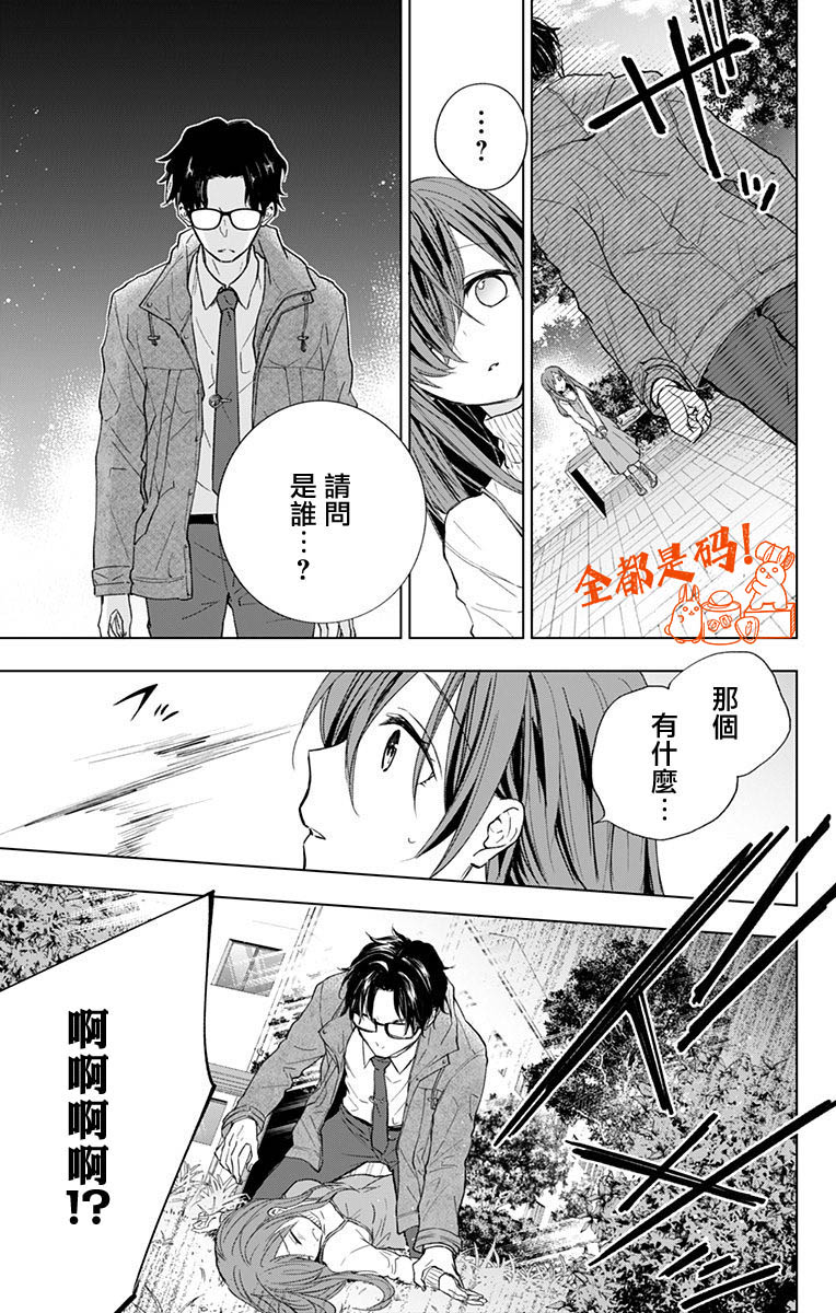 《蜜蜂的谎言》漫画最新章节第10话免费下拉式在线观看章节第【13】张图片