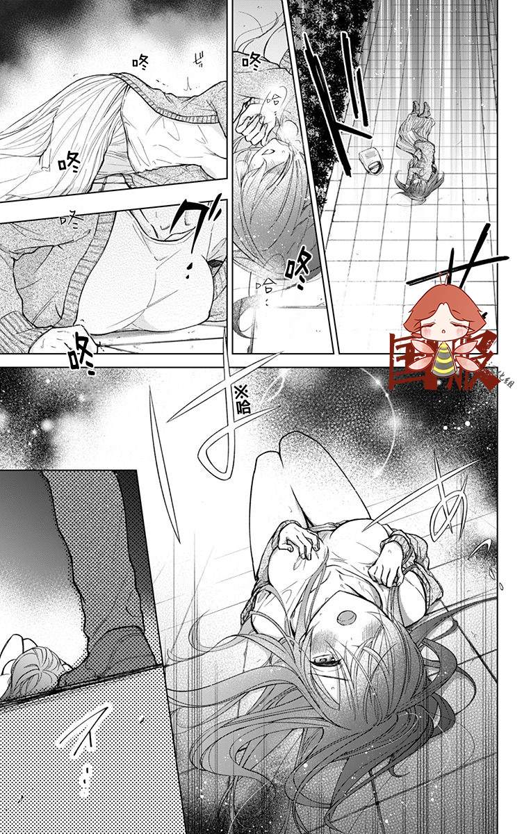 《蜜蜂的谎言》漫画最新章节第1话免费下拉式在线观看章节第【23】张图片