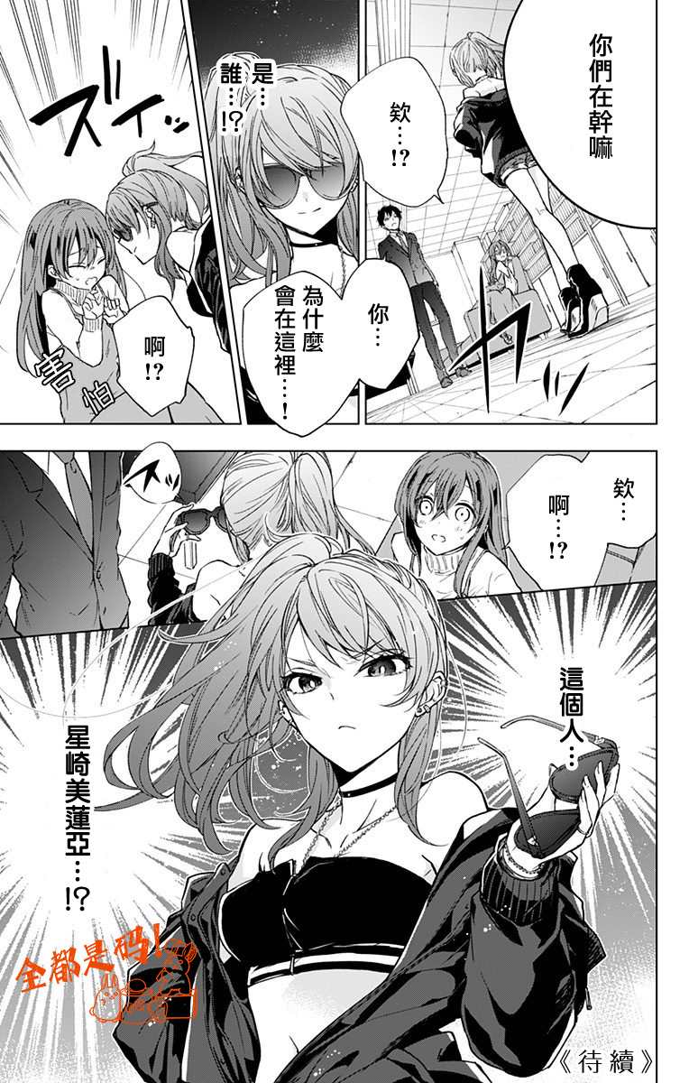 《蜜蜂的谎言》漫画最新章节第9话免费下拉式在线观看章节第【17】张图片