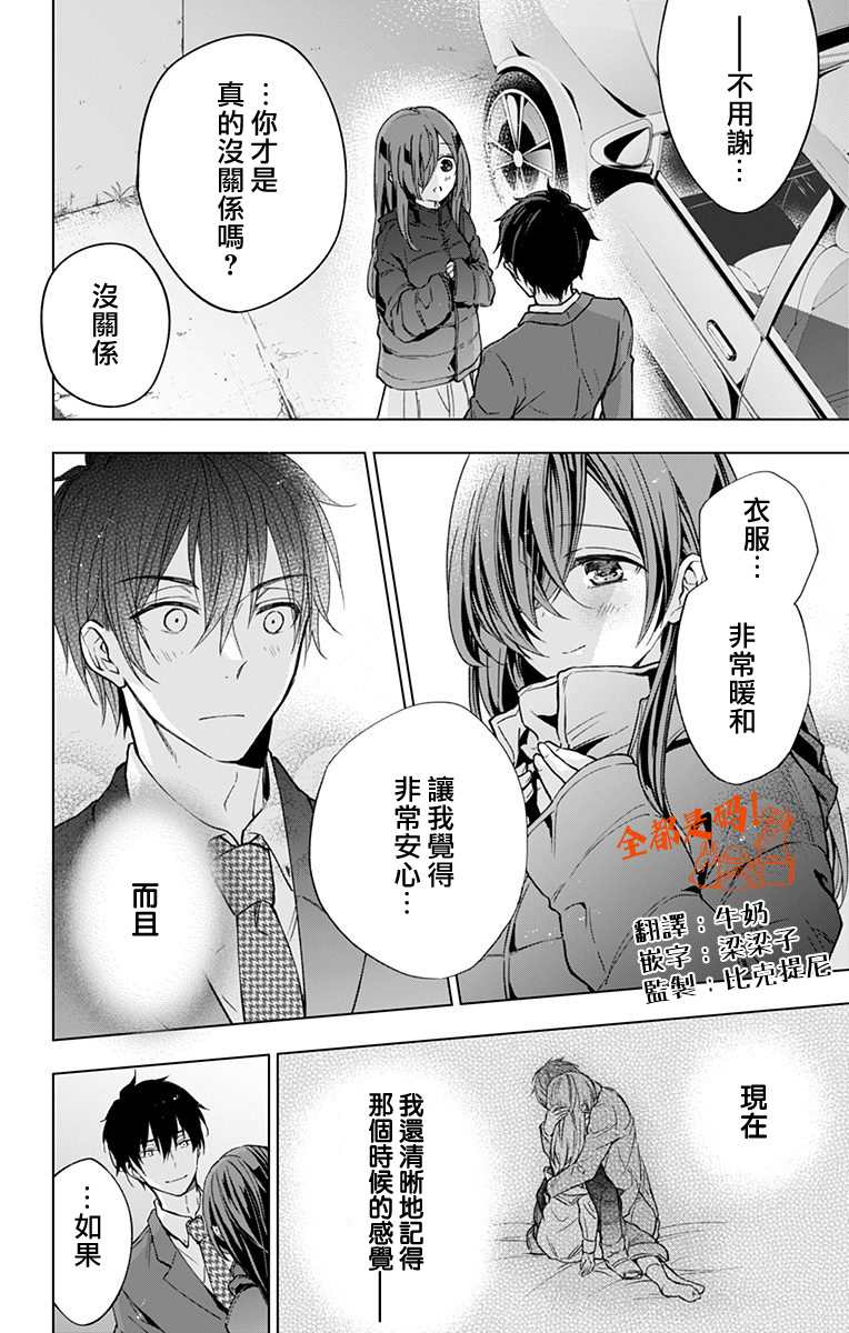 《蜜蜂的谎言》漫画最新章节第9话免费下拉式在线观看章节第【2】张图片