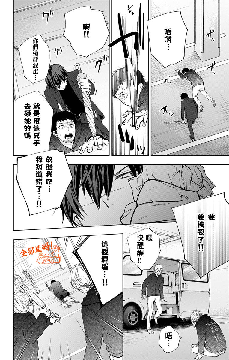 《蜜蜂的谎言》漫画最新章节第14话免费下拉式在线观看章节第【4】张图片