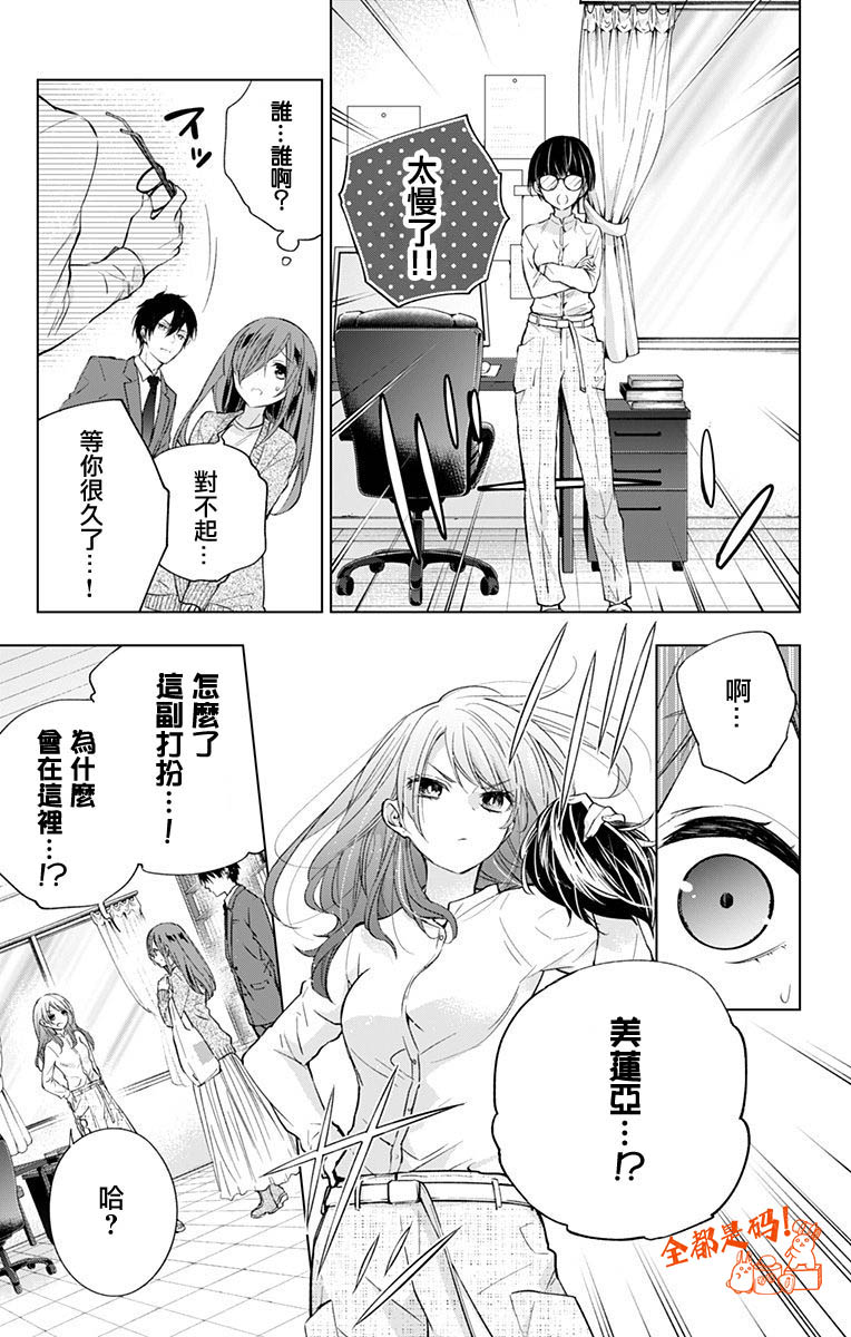 《蜜蜂的谎言》漫画最新章节第15话免费下拉式在线观看章节第【3】张图片