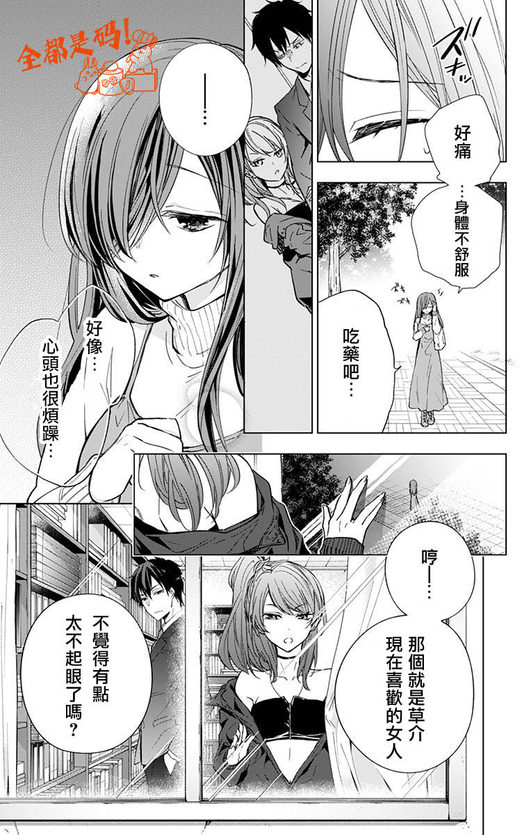 《蜜蜂的谎言》漫画最新章节第10话免费下拉式在线观看章节第【7】张图片