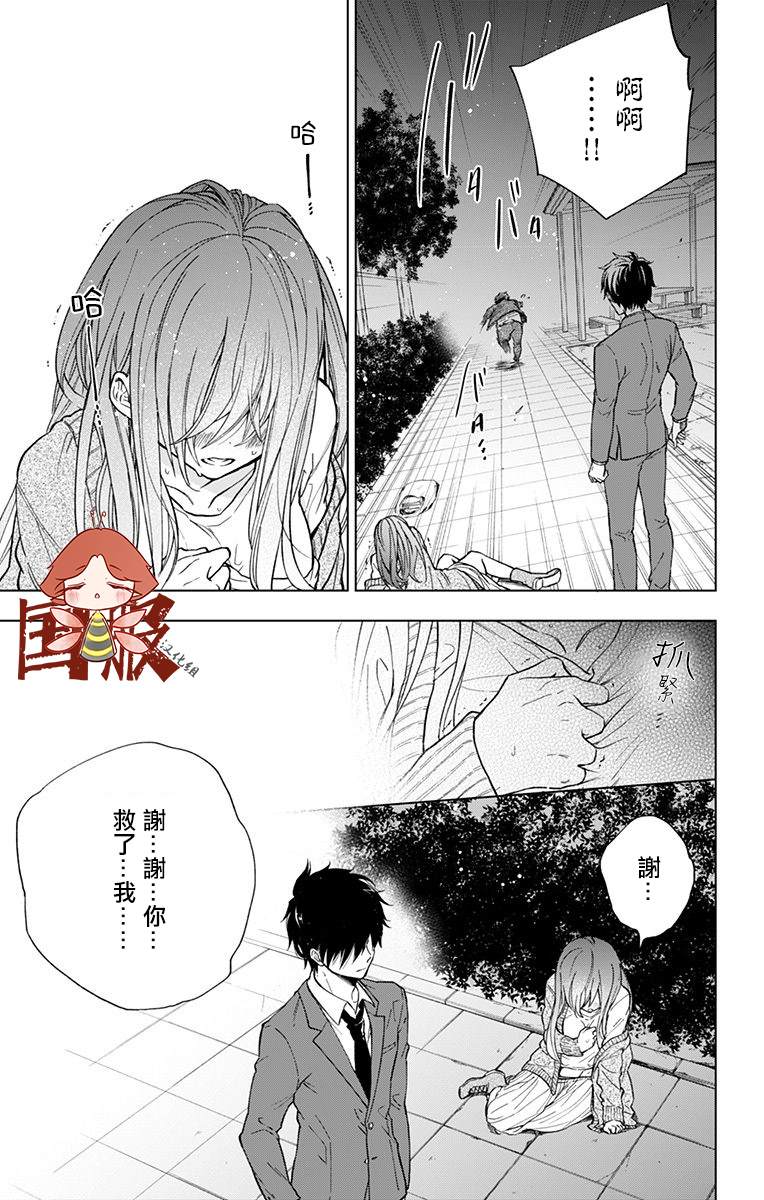 《蜜蜂的谎言》漫画最新章节第1话免费下拉式在线观看章节第【27】张图片