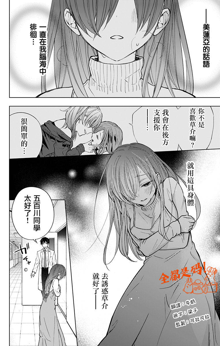 《蜜蜂的谎言》漫画最新章节第11话免费下拉式在线观看章节第【2】张图片