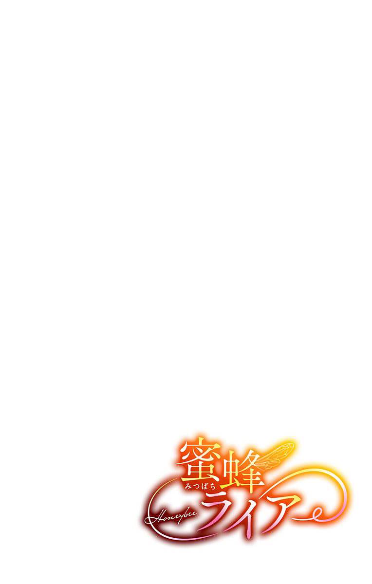 《蜜蜂的谎言》漫画最新章节第4话免费下拉式在线观看章节第【20】张图片