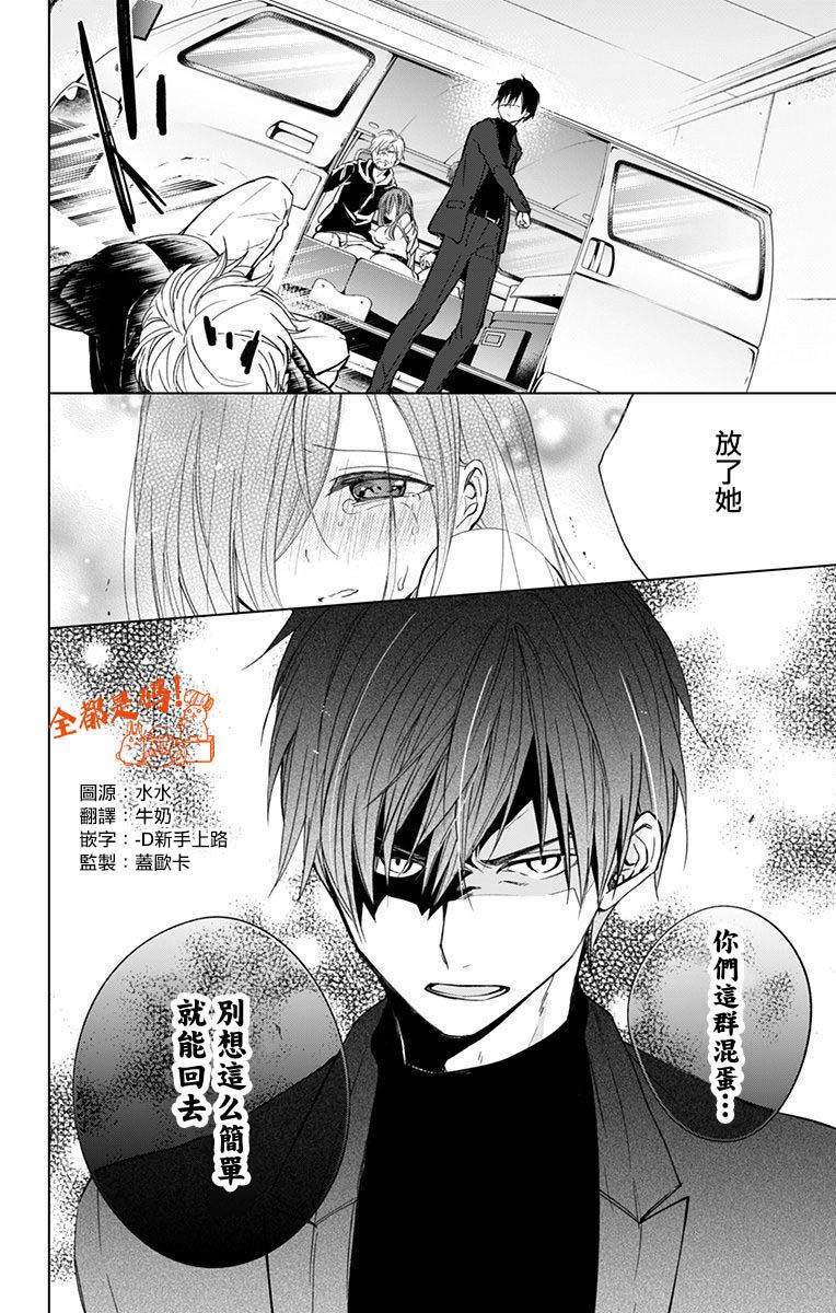 《蜜蜂的谎言》漫画最新章节第13话免费下拉式在线观看章节第【18】张图片