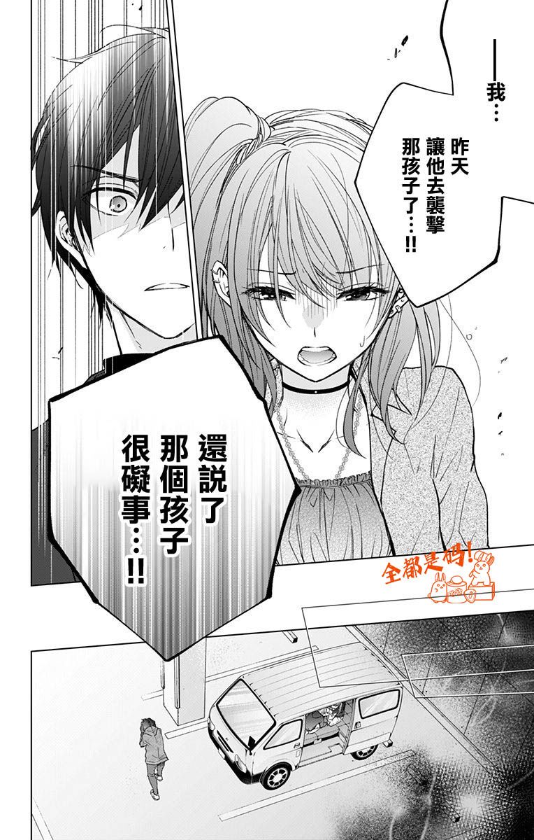 《蜜蜂的谎言》漫画最新章节第13话免费下拉式在线观看章节第【12】张图片