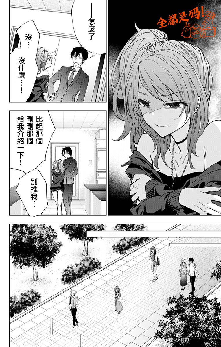 《蜜蜂的谎言》漫画最新章节第10话免费下拉式在线观看章节第【6】张图片