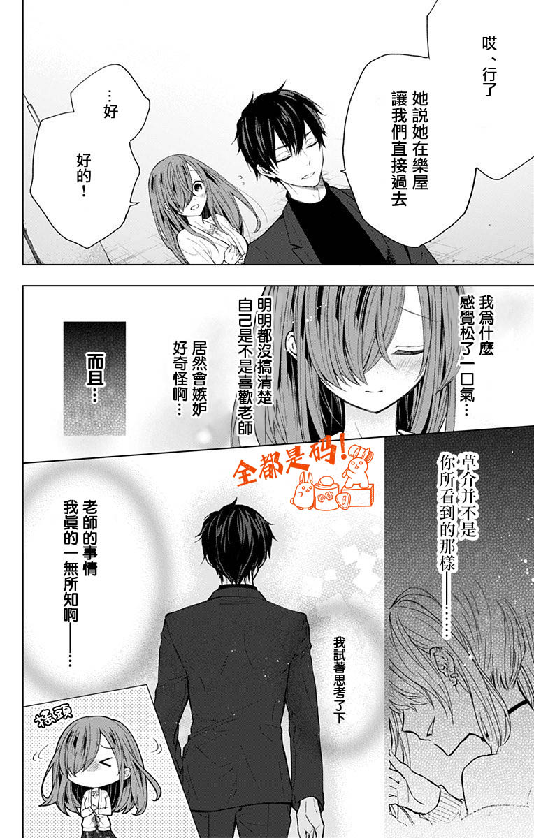 《蜜蜂的谎言》漫画最新章节第12话免费下拉式在线观看章节第【2】张图片