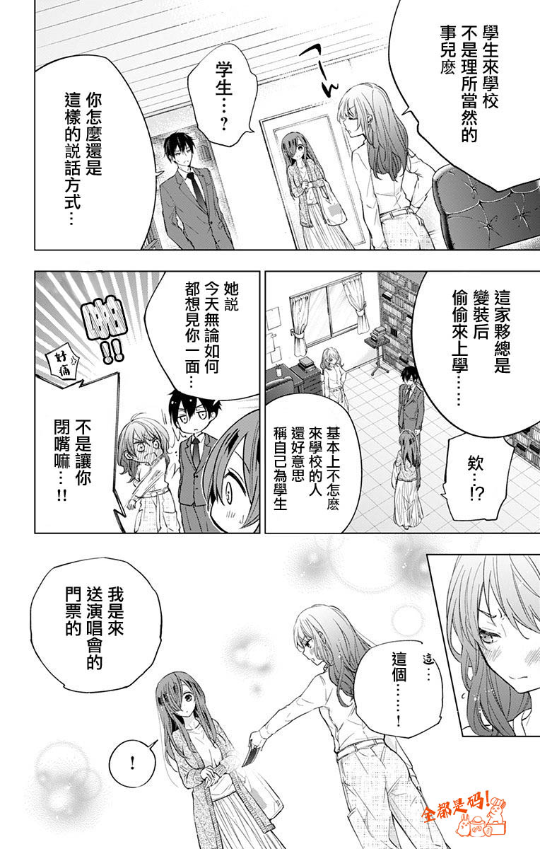 《蜜蜂的谎言》漫画最新章节第15话免费下拉式在线观看章节第【4】张图片