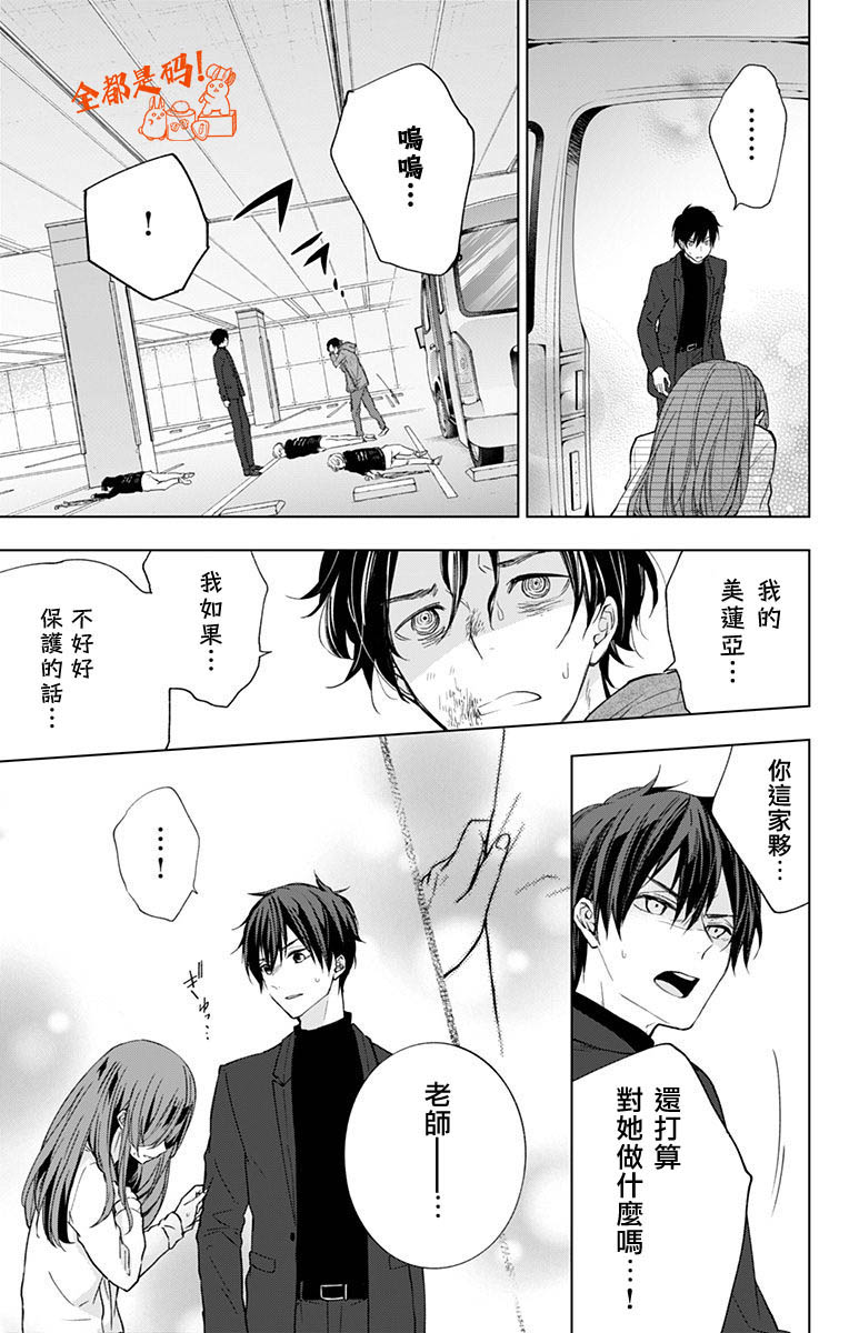 《蜜蜂的谎言》漫画最新章节第14话免费下拉式在线观看章节第【8】张图片