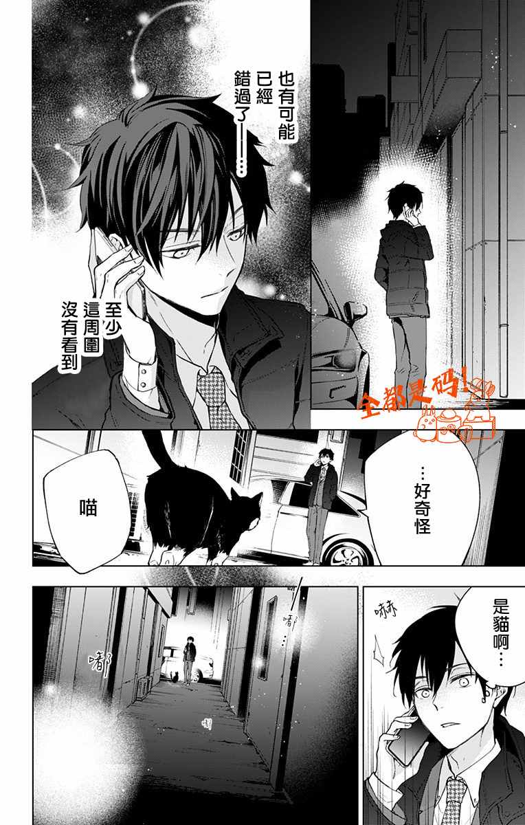 《蜜蜂的谎言》漫画最新章节第8话免费下拉式在线观看章节第【2】张图片