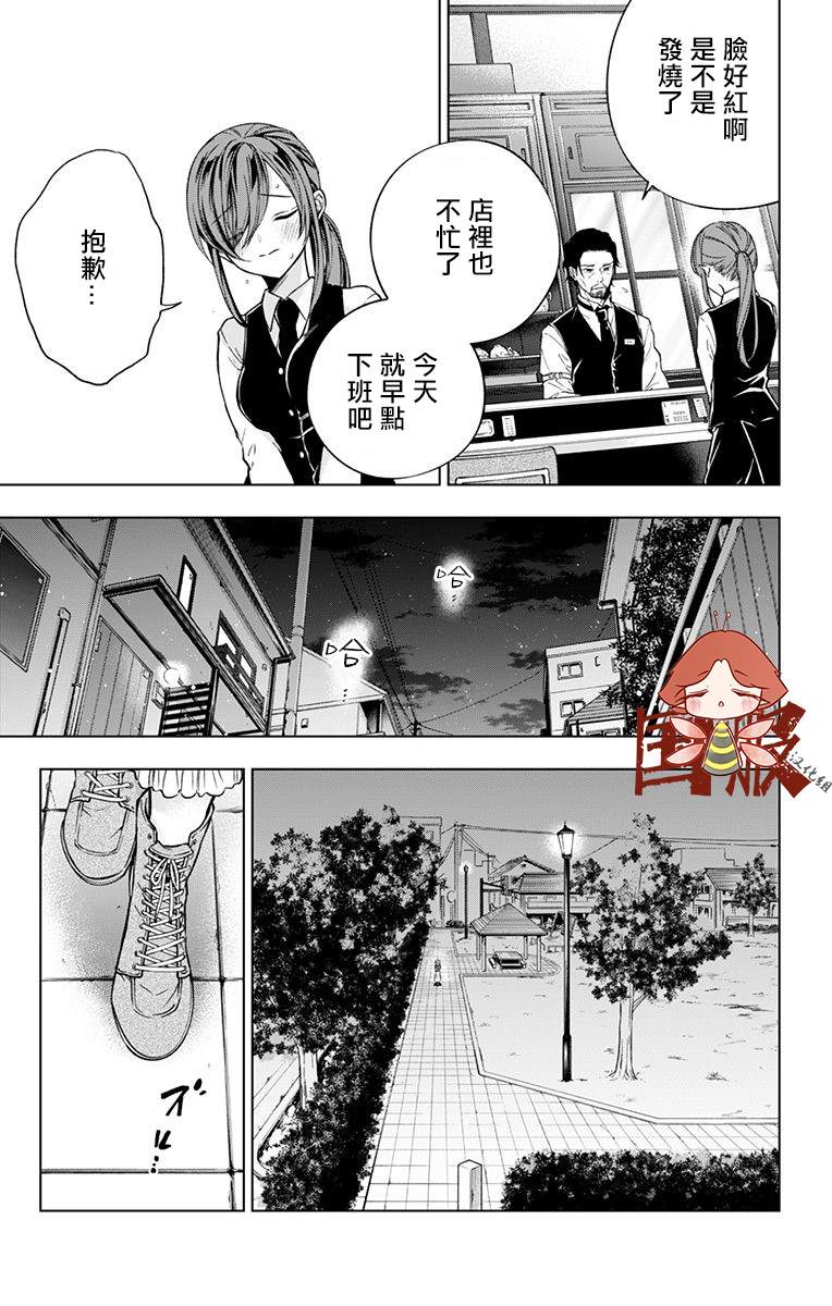 《蜜蜂的谎言》漫画最新章节第1话免费下拉式在线观看章节第【19】张图片