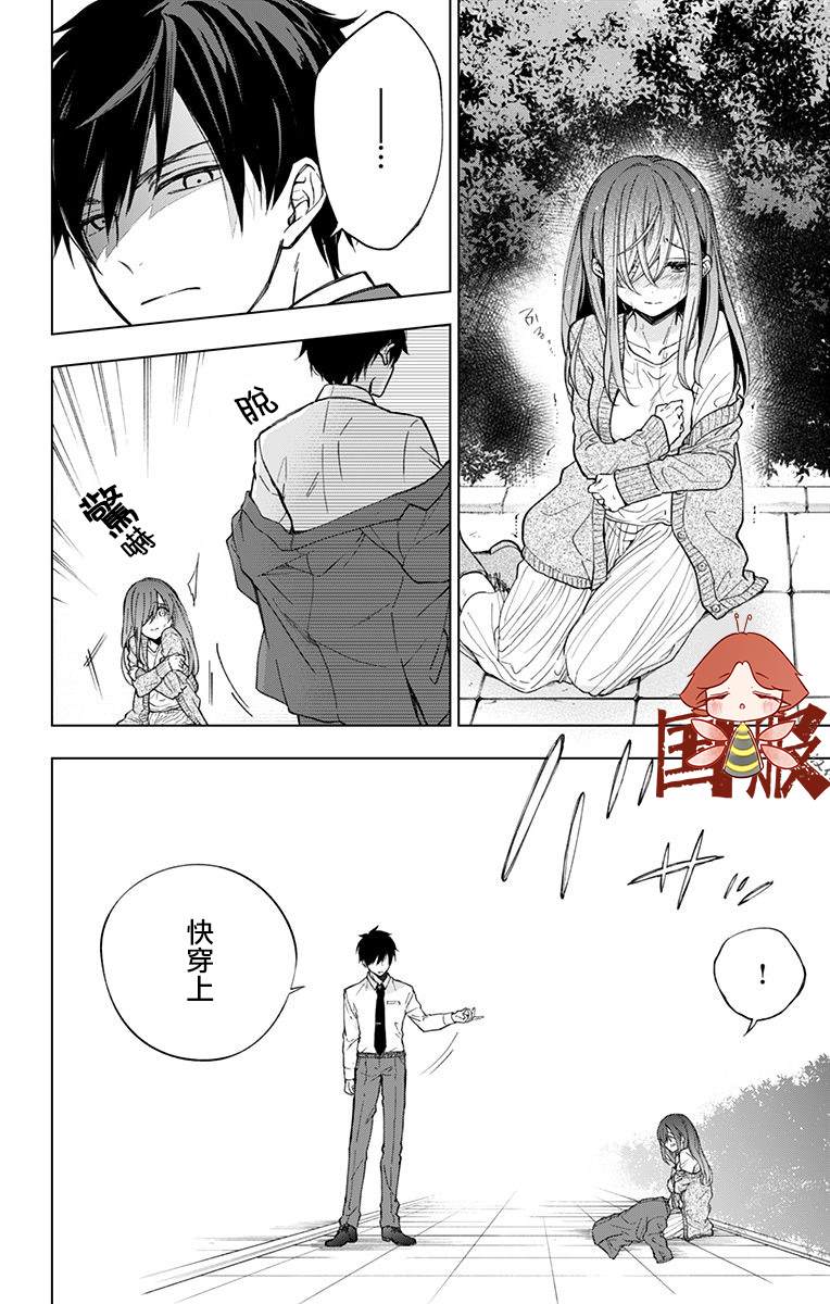 《蜜蜂的谎言》漫画最新章节第1话免费下拉式在线观看章节第【28】张图片