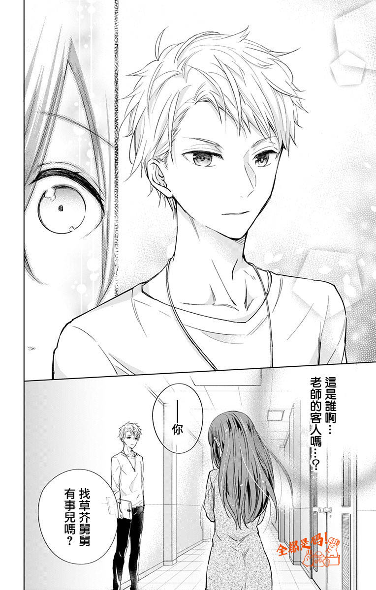 《蜜蜂的谎言》漫画最新章节第15话免费下拉式在线观看章节第【12】张图片