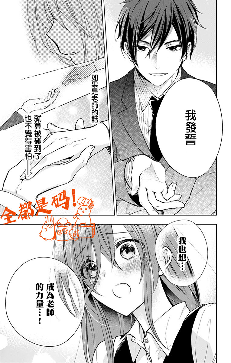 《蜜蜂的谎言》漫画最新章节第6话免费下拉式在线观看章节第【19】张图片