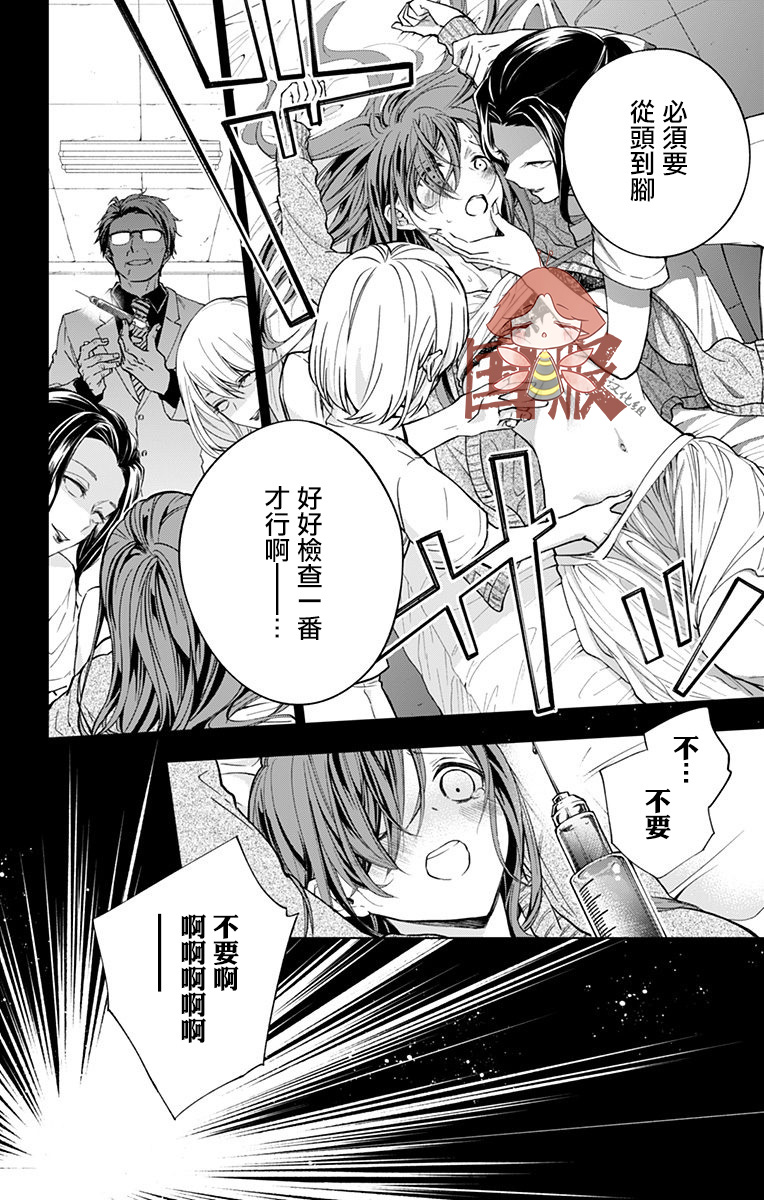 《蜜蜂的谎言》漫画最新章节第5话免费下拉式在线观看章节第【2】张图片