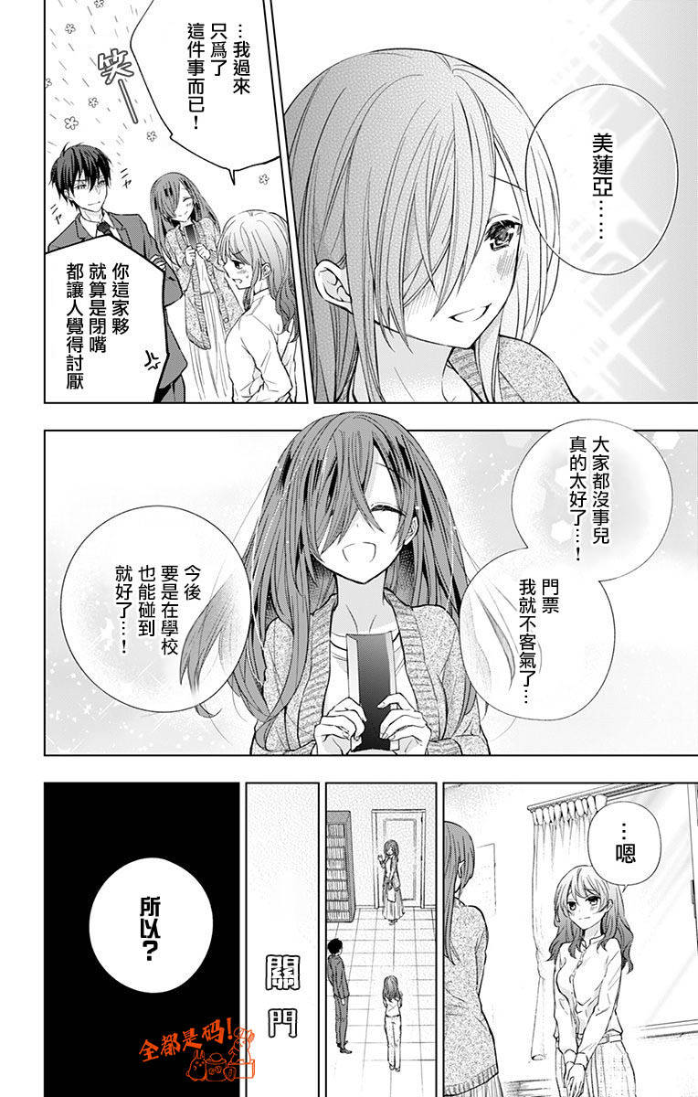 《蜜蜂的谎言》漫画最新章节第15话免费下拉式在线观看章节第【6】张图片