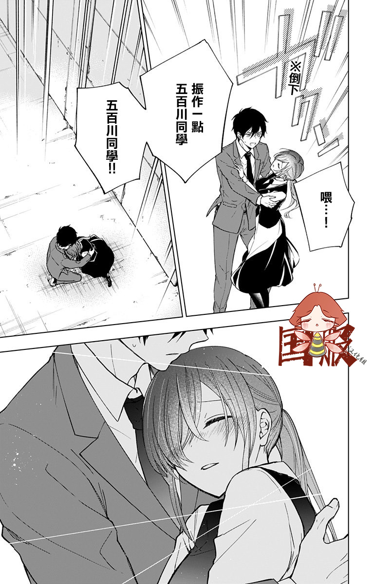 《蜜蜂的谎言》漫画最新章节第5话免费下拉式在线观看章节第【17】张图片