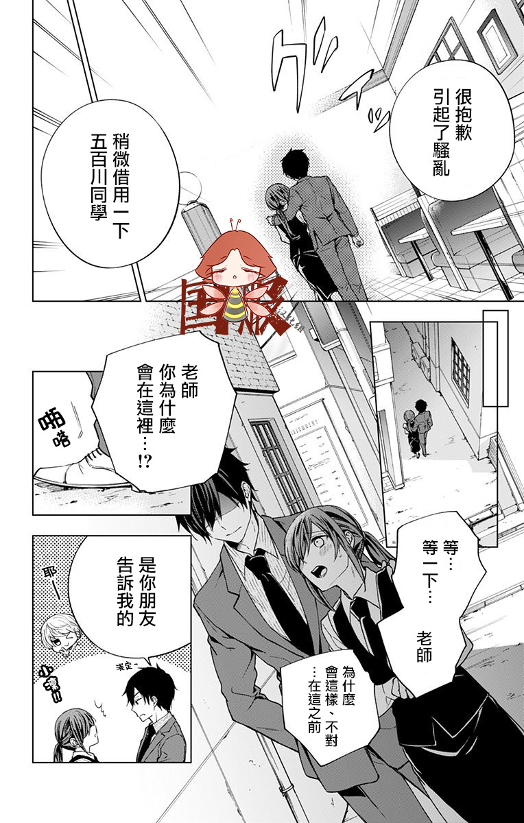 《蜜蜂的谎言》漫画最新章节第5话免费下拉式在线观看章节第【10】张图片