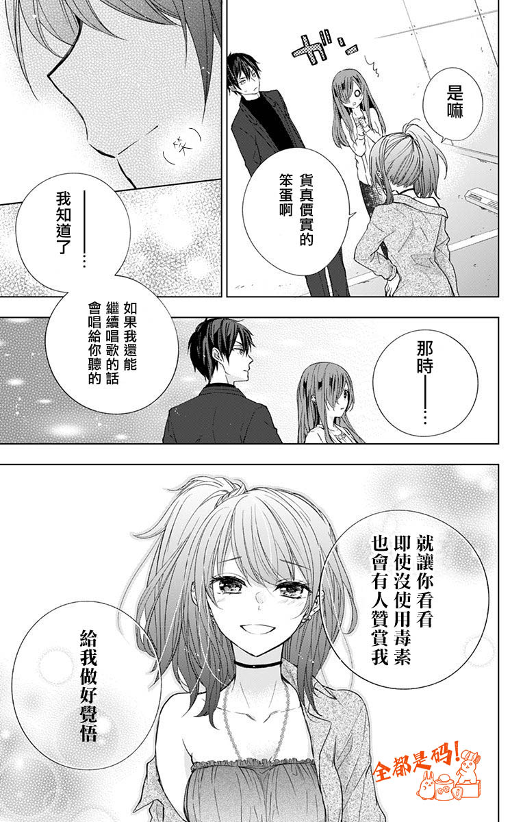 《蜜蜂的谎言》漫画最新章节第14话免费下拉式在线观看章节第【23】张图片