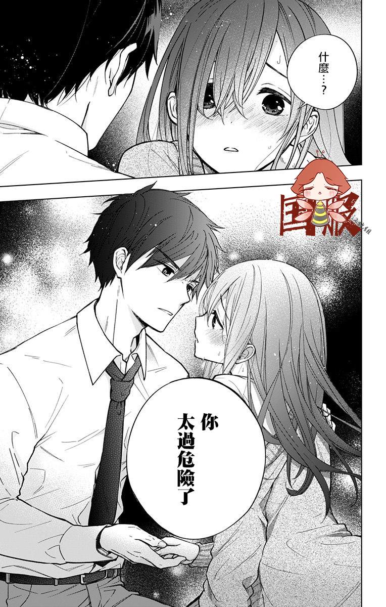 《蜜蜂的谎言》漫画最新章节第1话免费下拉式在线观看章节第【31】张图片