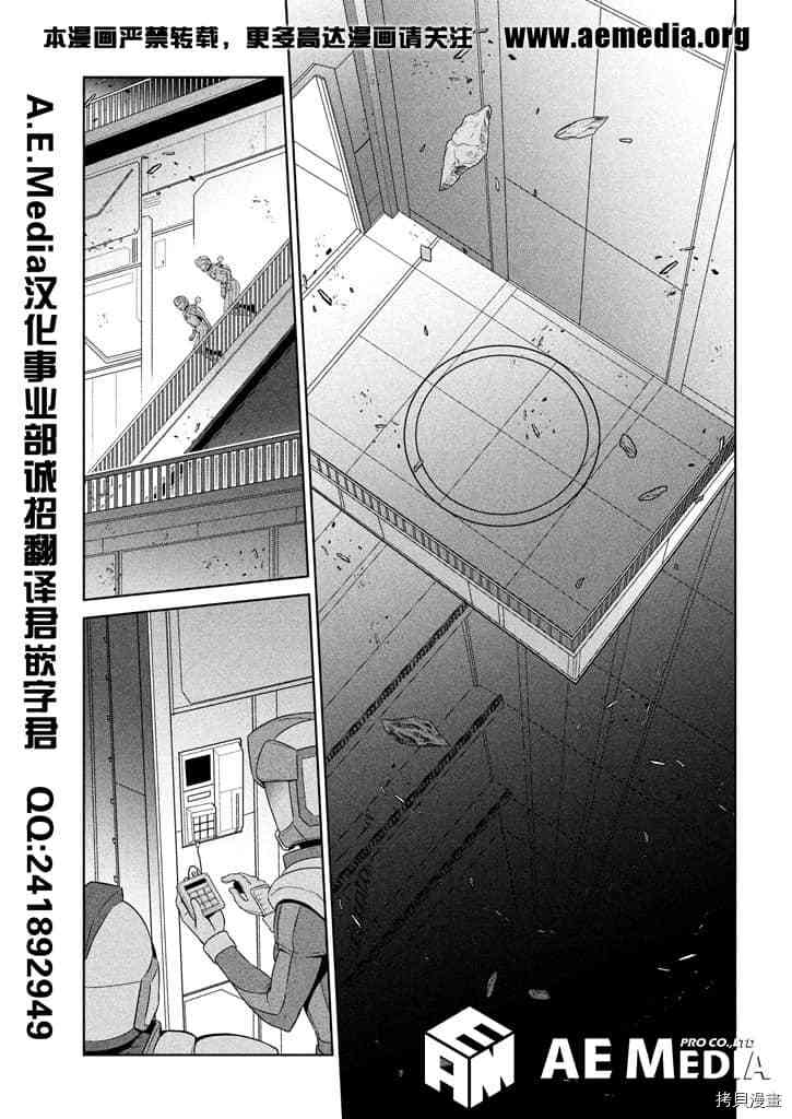 《机动战士高达 暮光的阿克西斯》漫画最新章节第1话免费下拉式在线观看章节第【52】张图片