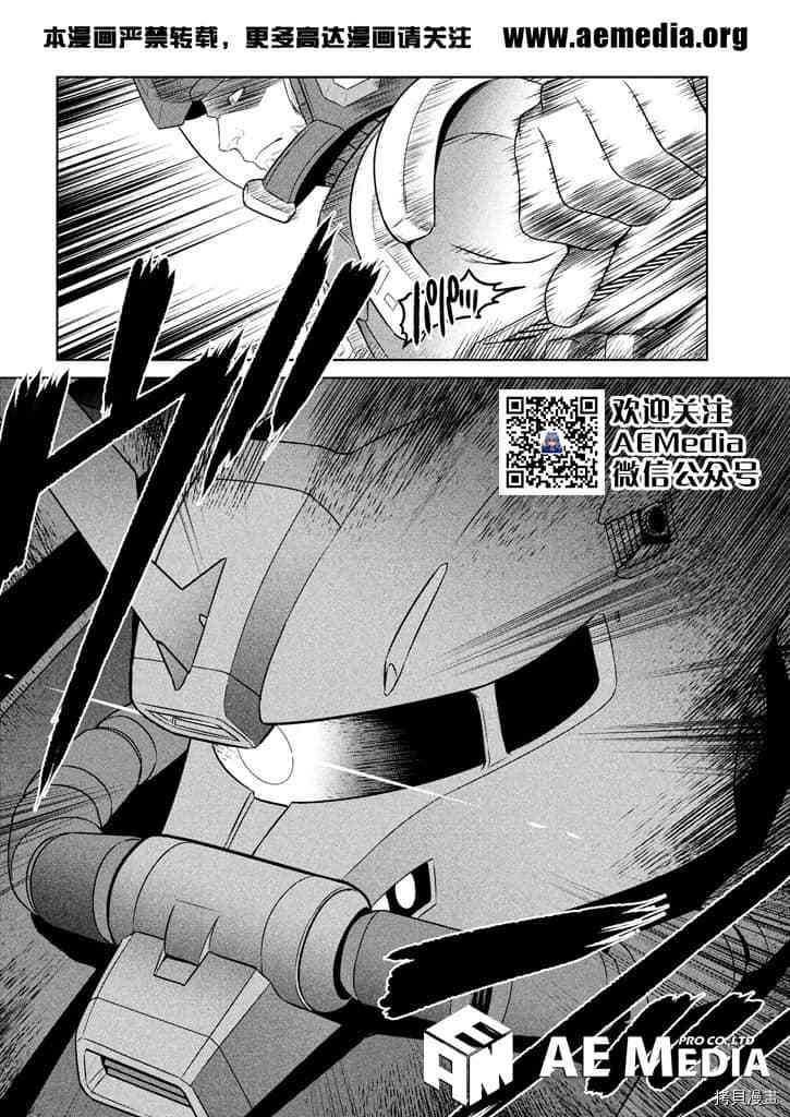 《机动战士高达 暮光的阿克西斯》漫画最新章节第1话免费下拉式在线观看章节第【58】张图片