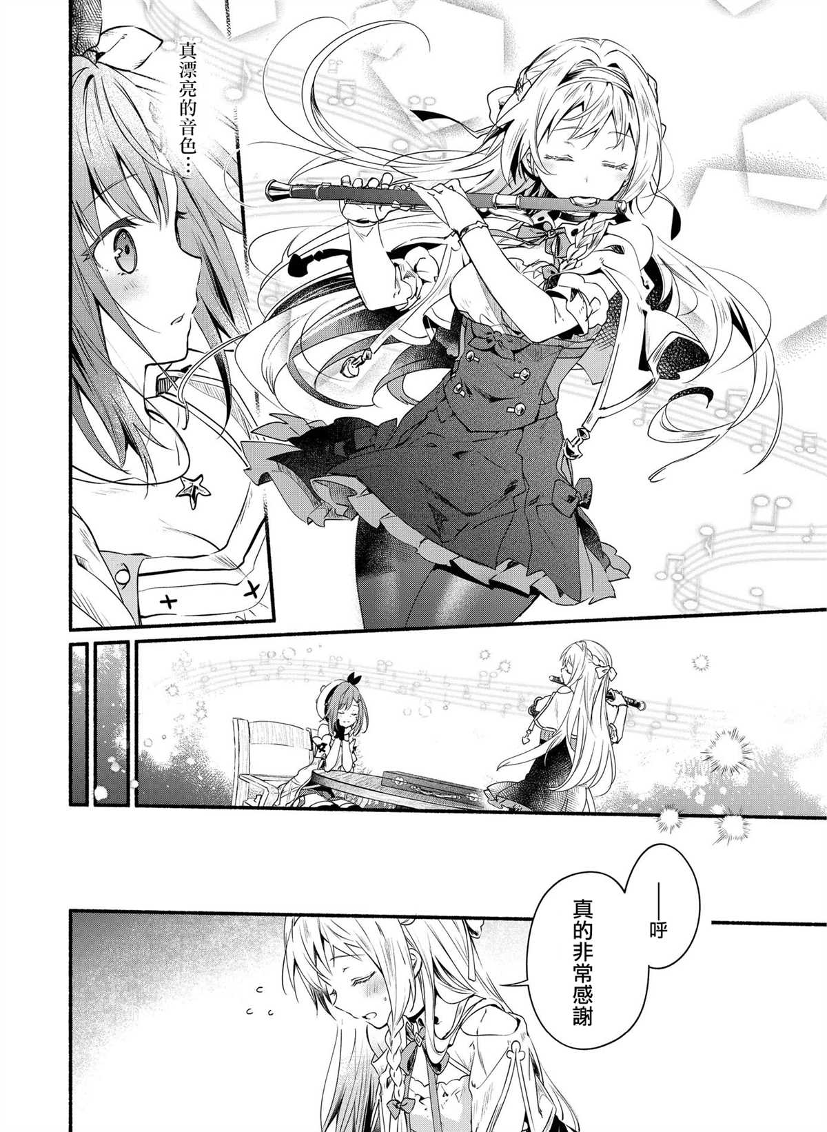 《莱莎的炼金工房 ～常暗女王与秘密藏身处～》漫画最新章节第3话免费下拉式在线观看章节第【6】张图片