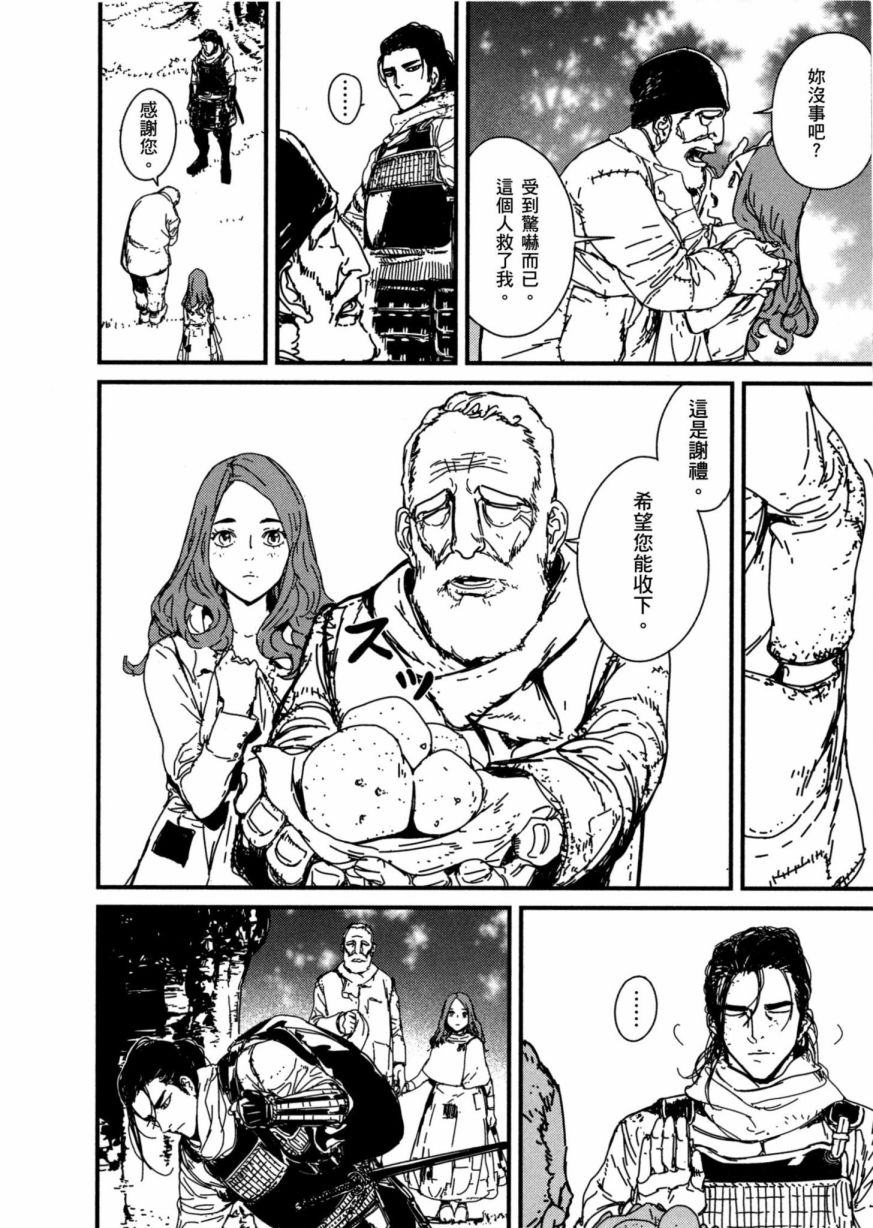 《战武传奇》漫画最新章节第1卷免费下拉式在线观看章节第【19】张图片