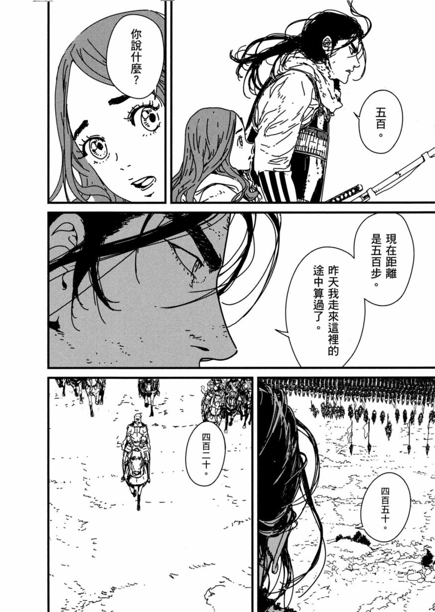 《战武传奇》漫画最新章节第1卷免费下拉式在线观看章节第【95】张图片