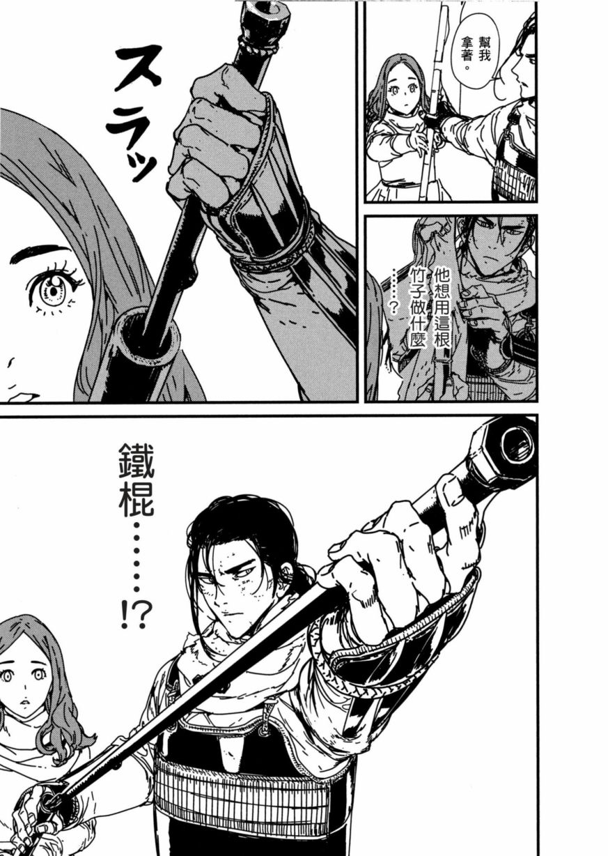 《战武传奇》漫画最新章节第1卷免费下拉式在线观看章节第【96】张图片