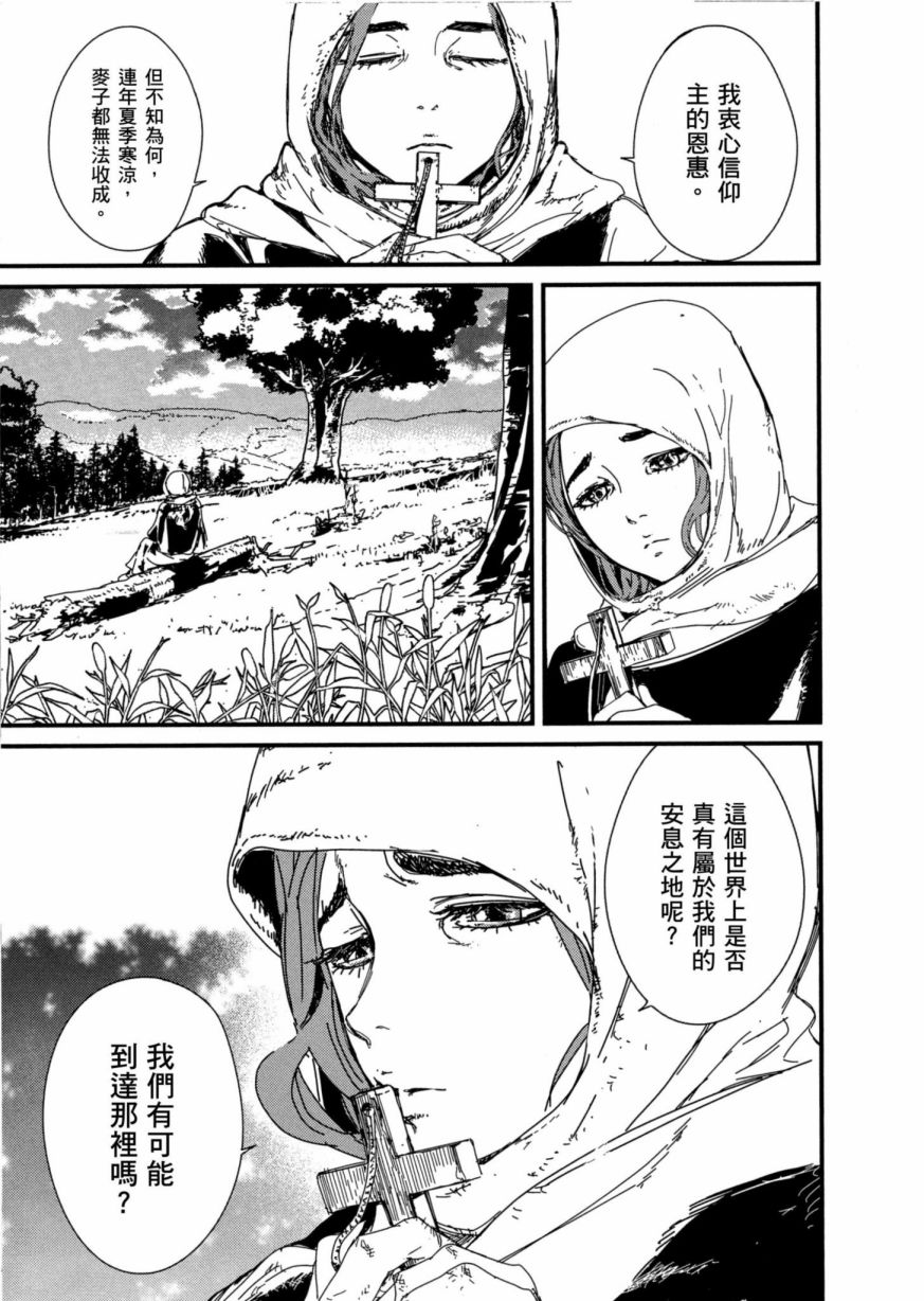 《战武传奇》漫画最新章节第1卷免费下拉式在线观看章节第【8】张图片