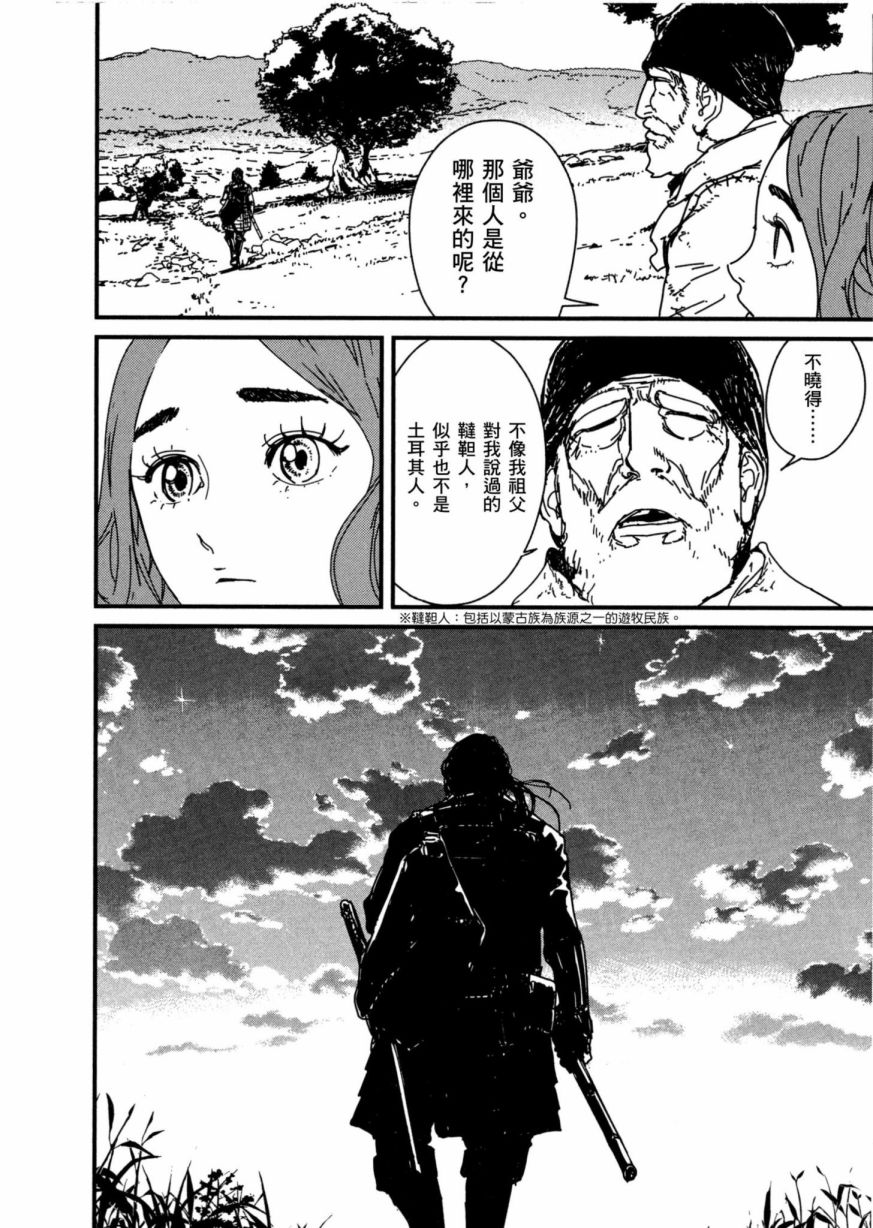 《战武传奇》漫画最新章节第1卷免费下拉式在线观看章节第【21】张图片