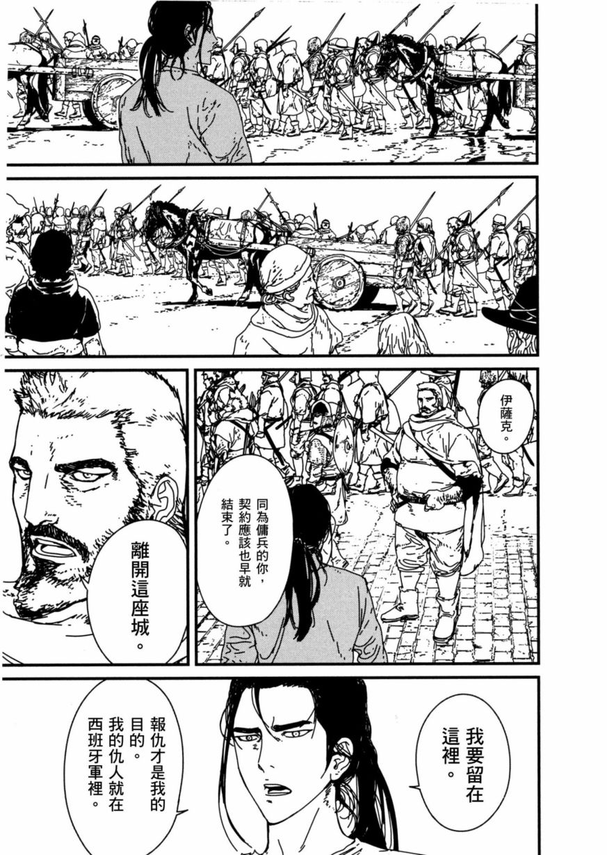 《战武传奇》漫画最新章节第1卷免费下拉式在线观看章节第【138】张图片