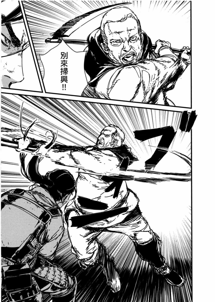 《战武传奇》漫画最新章节第1卷免费下拉式在线观看章节第【14】张图片