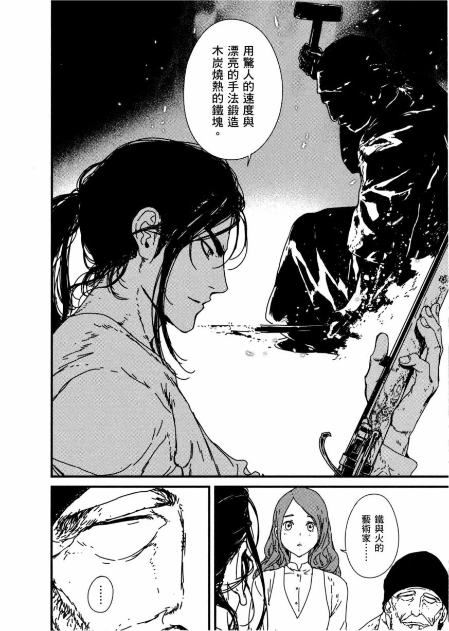 《战武传奇》漫画最新章节第1卷免费下拉式在线观看章节第【127】张图片