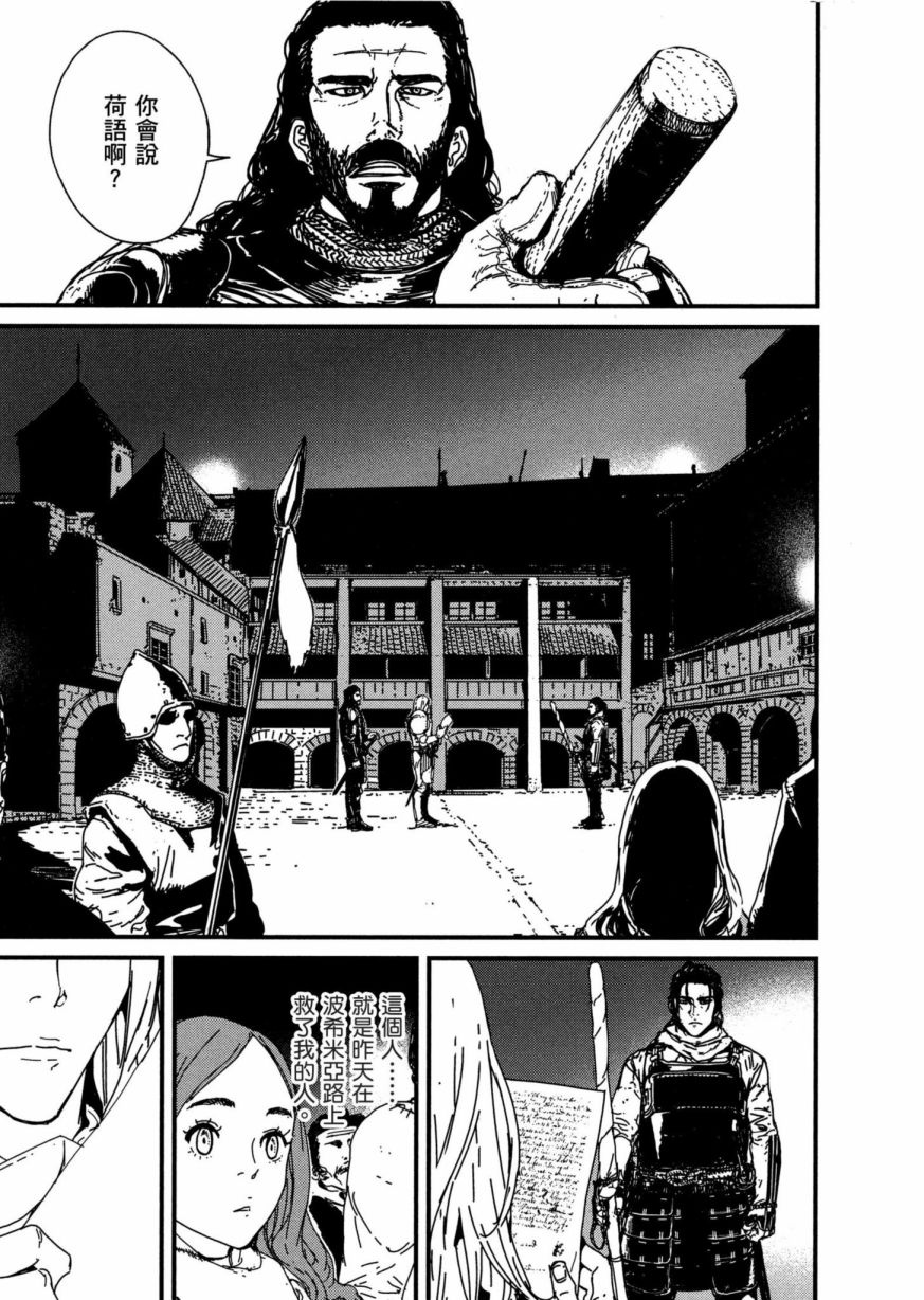 《战武传奇》漫画最新章节第1卷免费下拉式在线观看章节第【28】张图片