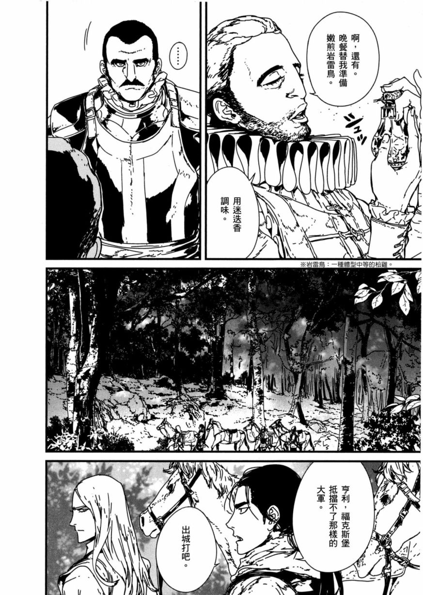 《战武传奇》漫画最新章节第1卷免费下拉式在线观看章节第【183】张图片