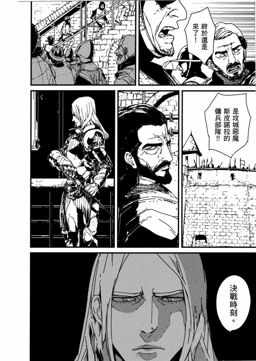 《战武传奇》漫画最新章节第1卷免费下拉式在线观看章节第【43】张图片