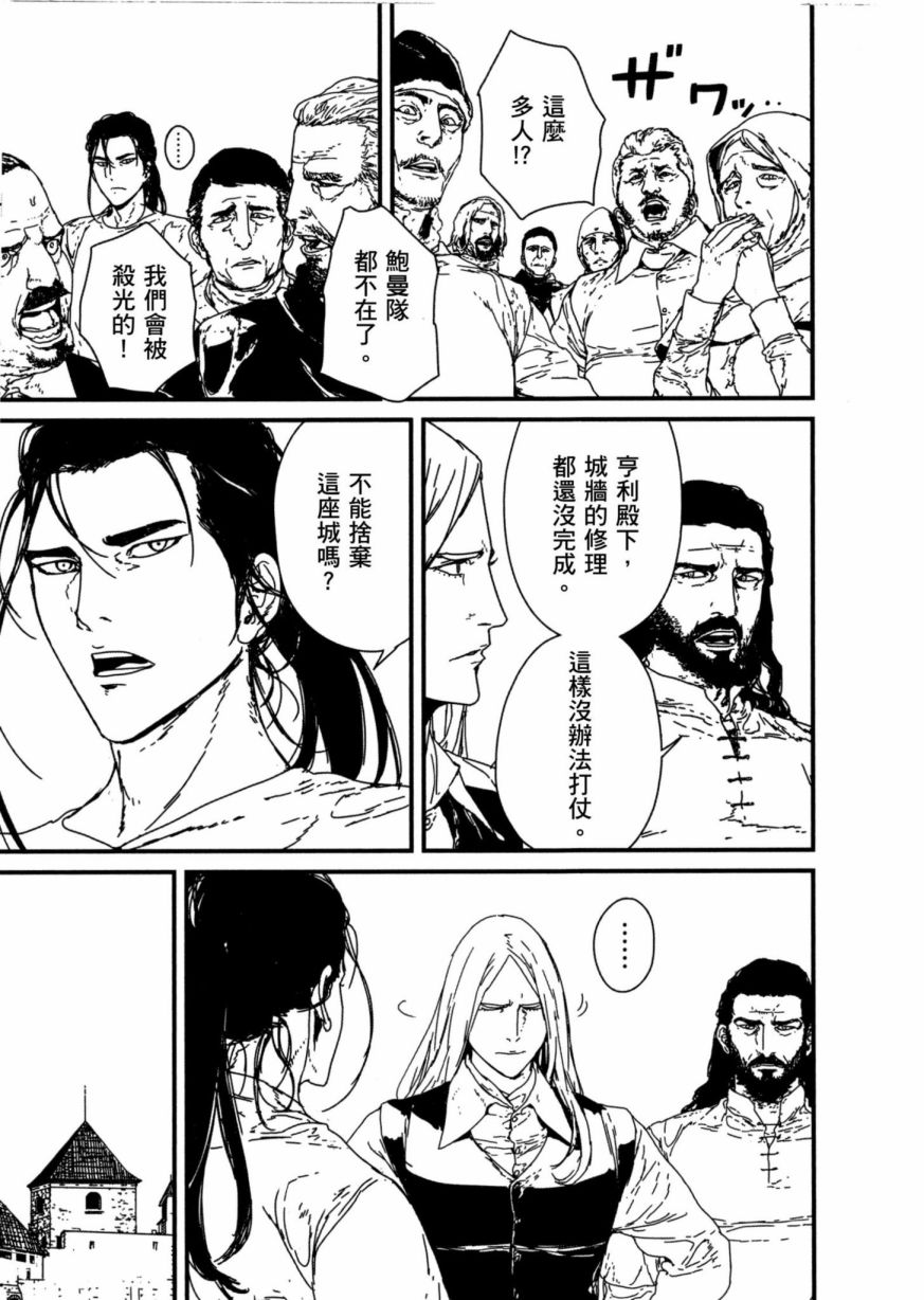 《战武传奇》漫画最新章节第1卷免费下拉式在线观看章节第【164】张图片