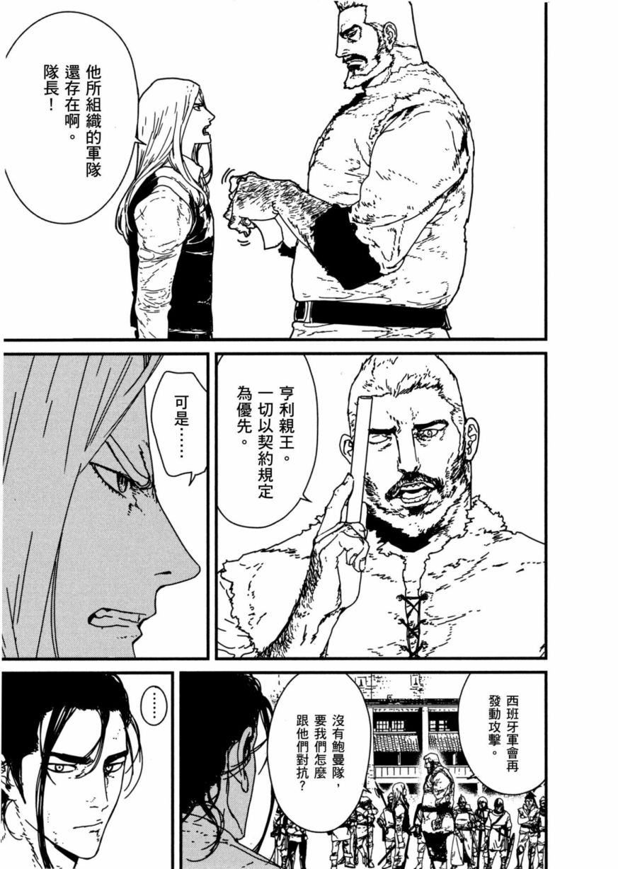 《战武传奇》漫画最新章节第1卷免费下拉式在线观看章节第【132】张图片