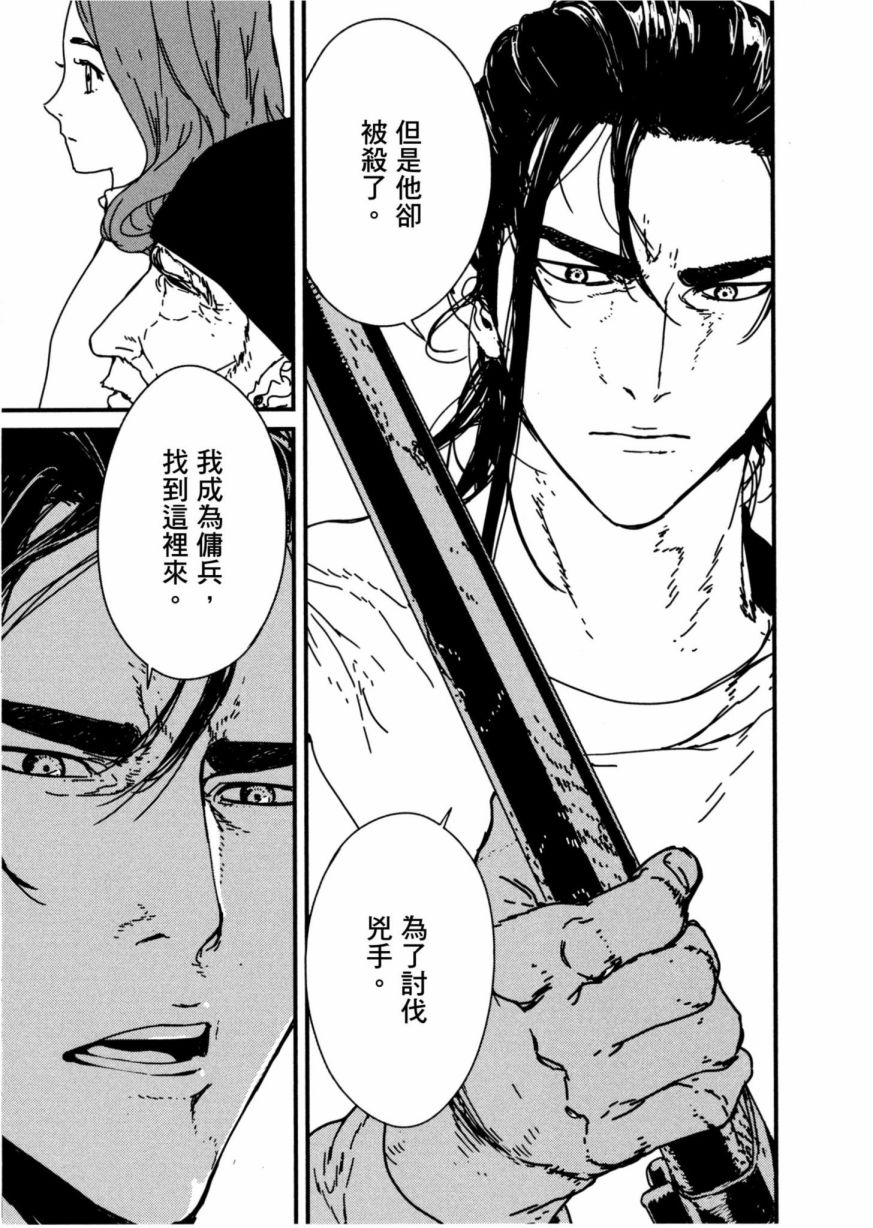 《战武传奇》漫画最新章节第1卷免费下拉式在线观看章节第【128】张图片