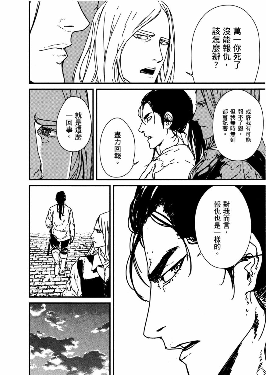 《战武传奇》漫画最新章节第1卷免费下拉式在线观看章节第【143】张图片