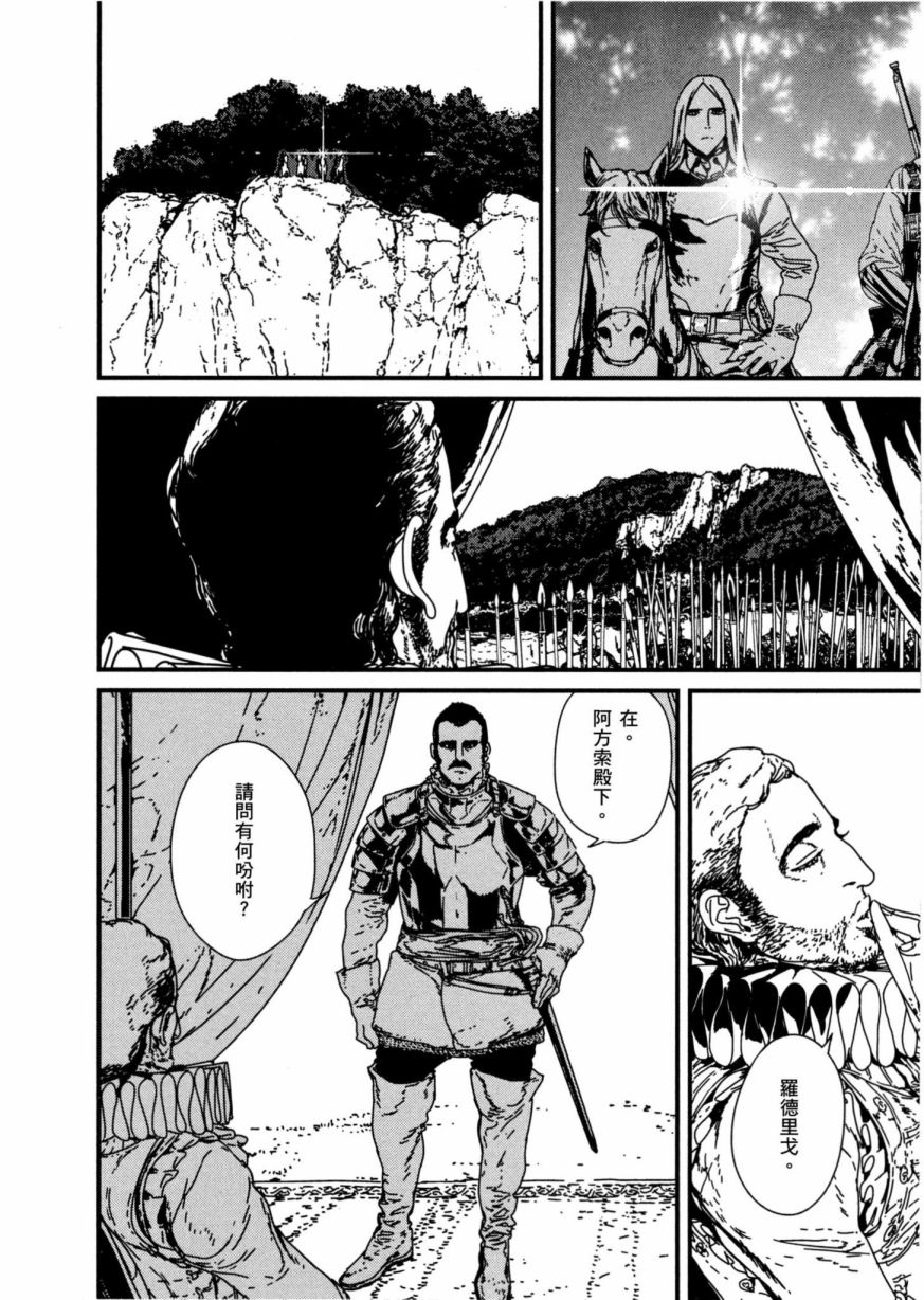 《战武传奇》漫画最新章节第1卷免费下拉式在线观看章节第【181】张图片